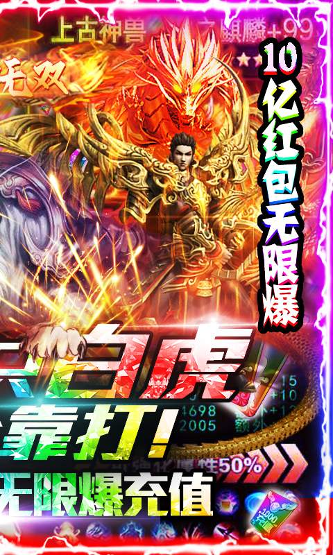 不朽传奇-天天送千充