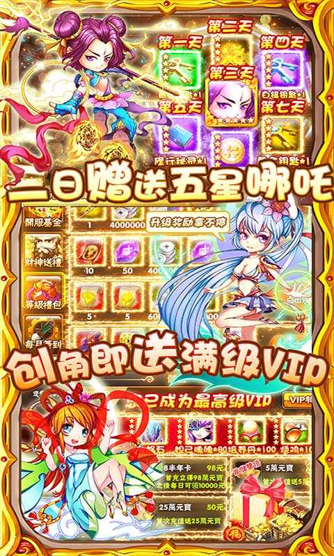 玄真道（送千元充值）