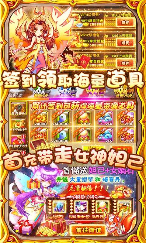 玄真道（送千元充值）