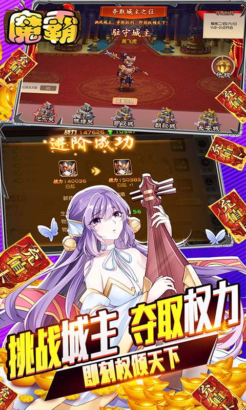 魔霸（无限送充值）