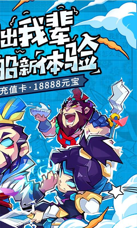 兵法三十七计（无敌1200充）