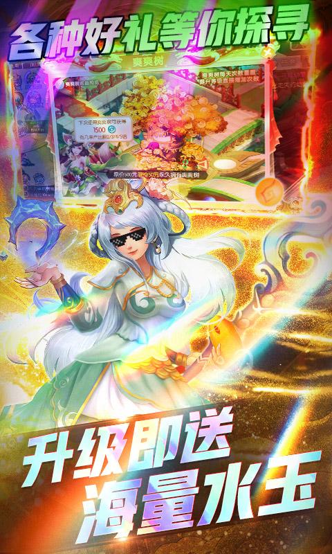 跑跑西游（爽版）