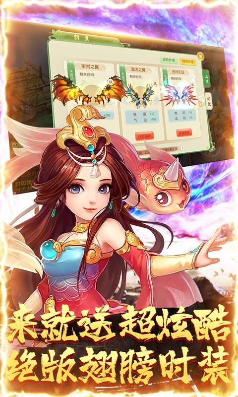 萌幻西游（送GM无限充）