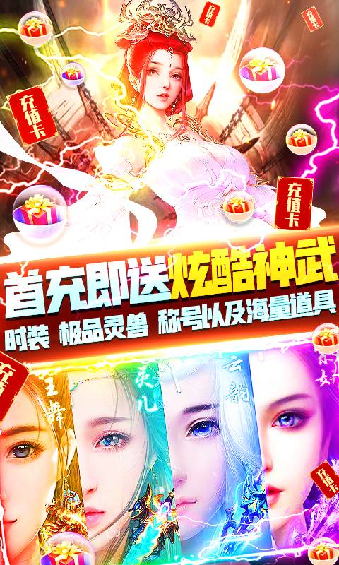 神魔仙逆（天天领充值）