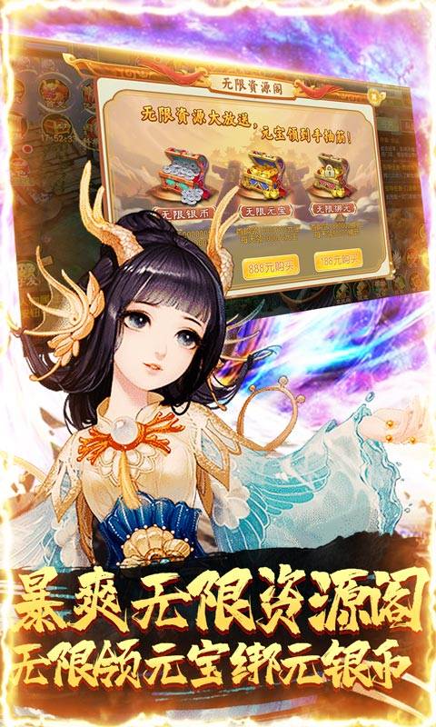 萌幻西游（送GM无限充）