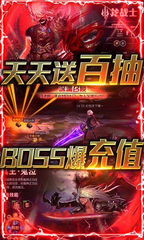 多兰大陆-爆万元真充