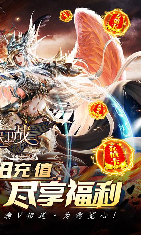 女神保卫战（真女神联盟）