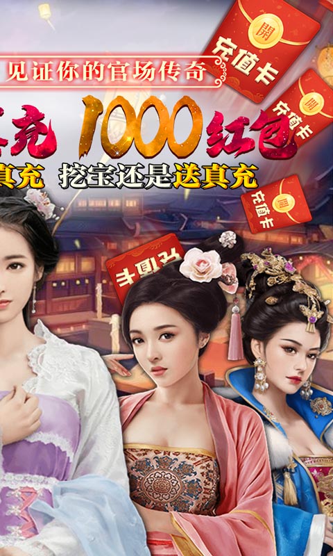 碟际战记（送GM无限充）