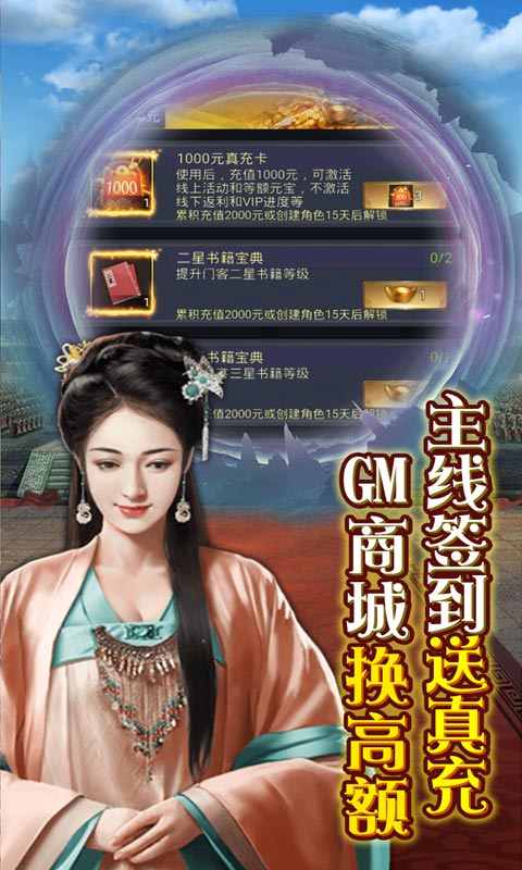 碟际战记（送GM无限充）