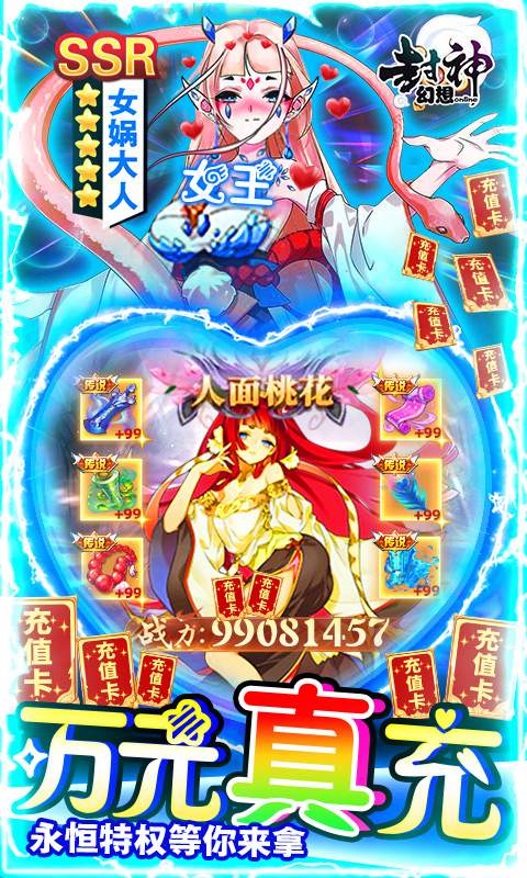 碟际战记（送GM无限充）