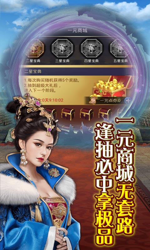 碟际战记（送GM无限充）