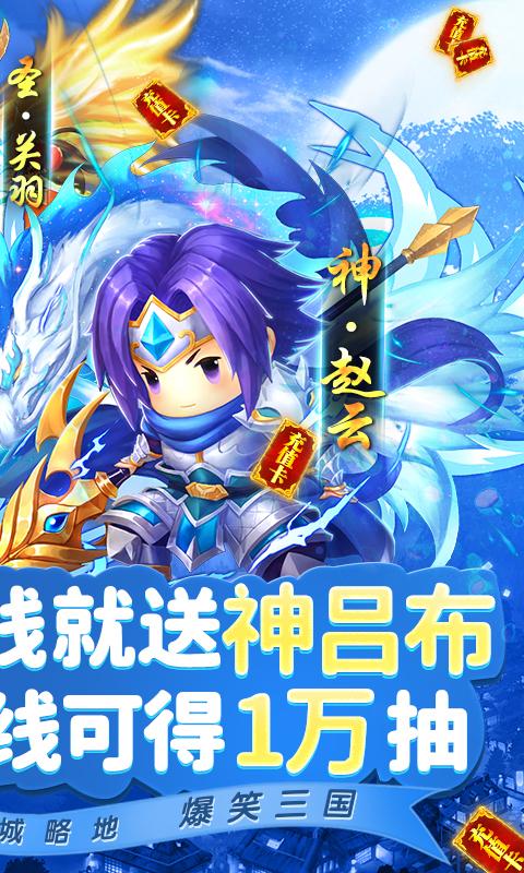 三国大领主-0氪送万抽