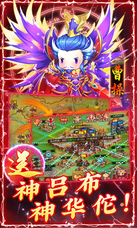 三国大领主-0氪送万抽