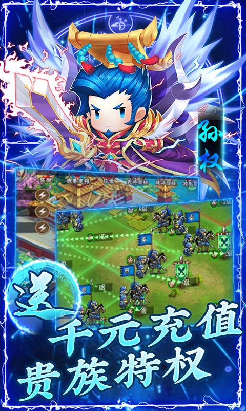 三国大领主-0氪送万抽