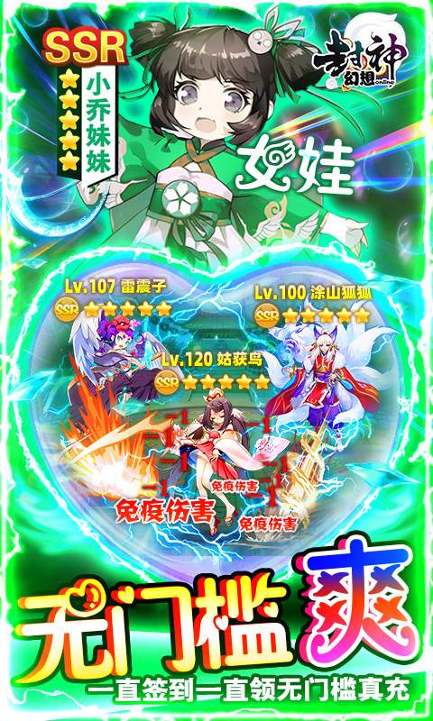 幻想封神Online（GM妲己陪玩）