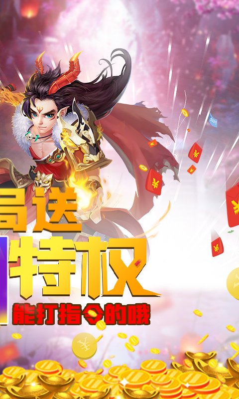 仙语奇缘（送GM特权）