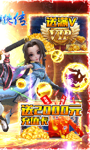 少年群侠传（满v养女神）