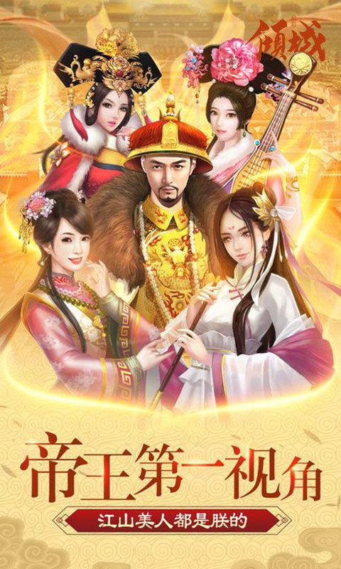 倾城（买断版）