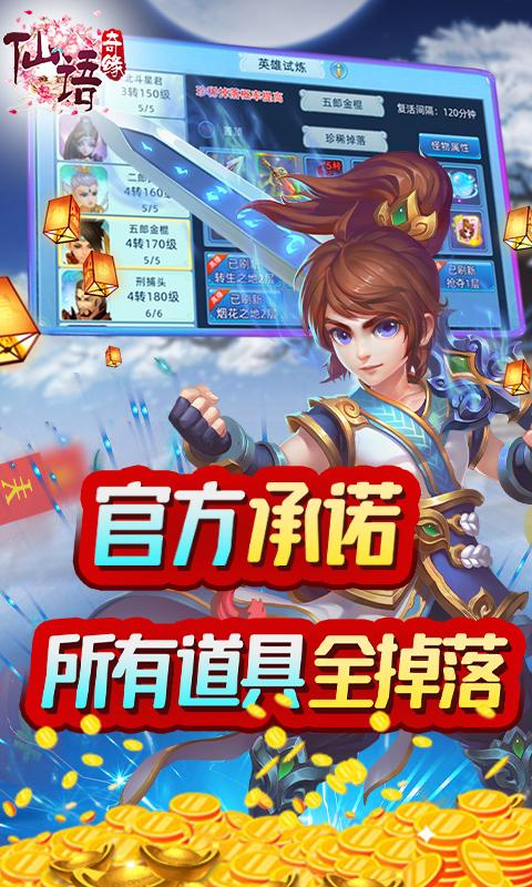 仙语奇缘（送GM特权）