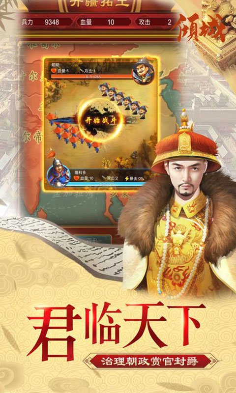 倾城（买断版）