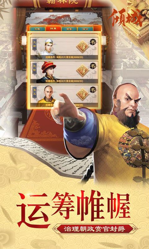 倾城（买断版）