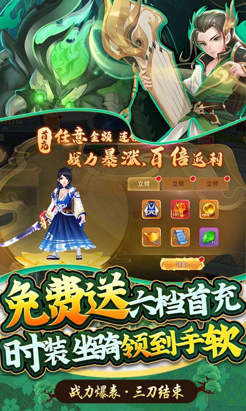 龙神之光-免费直充版
