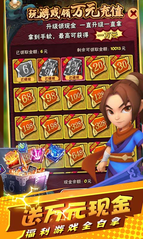 深蓝少年之雷霆激战(GM辅助刷充)