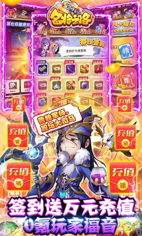 名将之路（神将无限抽）