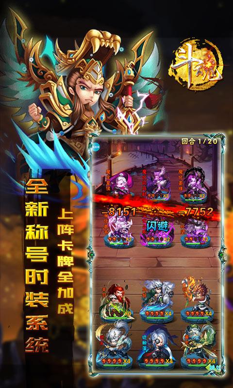 斗魂(上线全图鉴)
