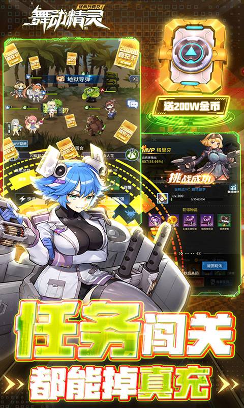 舞动精灵(送2W真充)