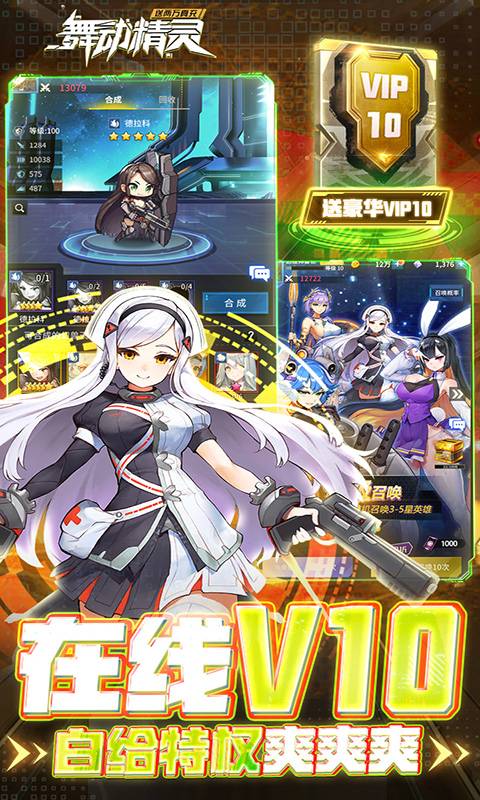 舞动精灵(送2W真充)