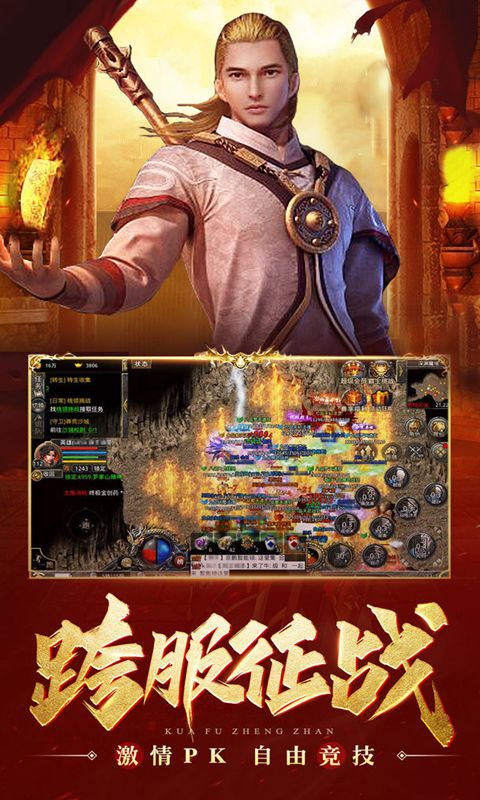 热血合击(魔玩版)