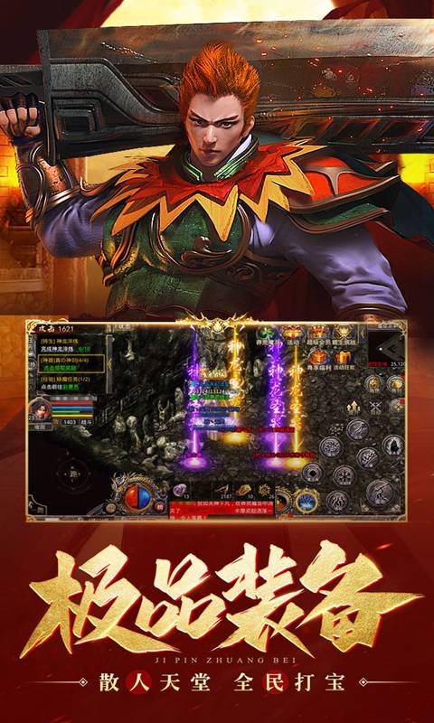 热血合击(魔玩版)