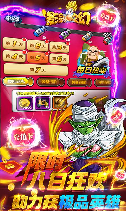 影剑之幻(送千元真充)