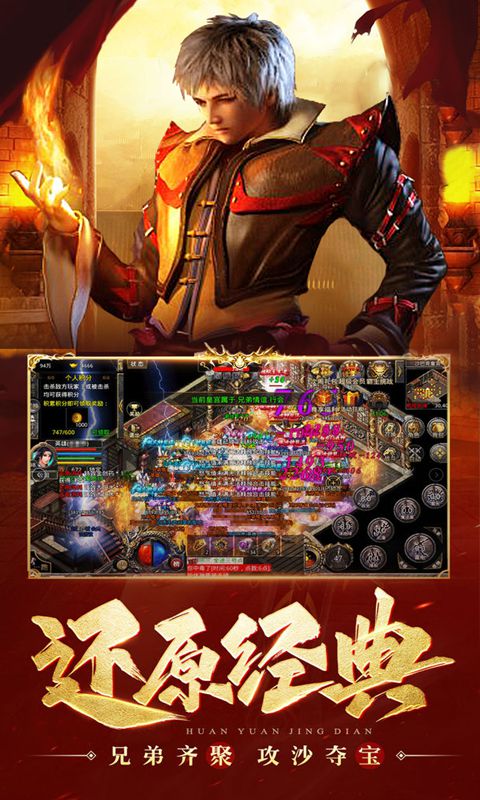 热血合击(魔玩版)