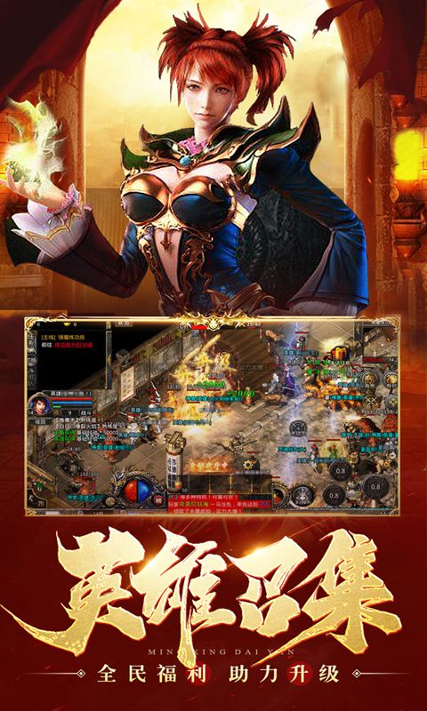 热血合击(魔玩版)