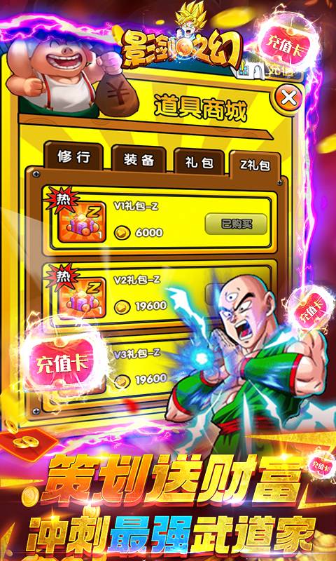 影剑之幻(送千元真充)