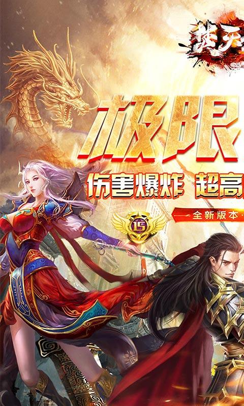 龙之力量(冰火新超爆)