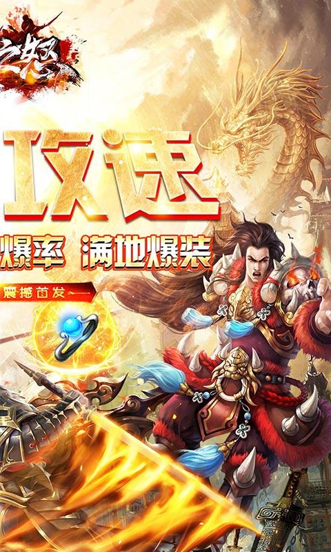 龙之力量(冰火新超爆)