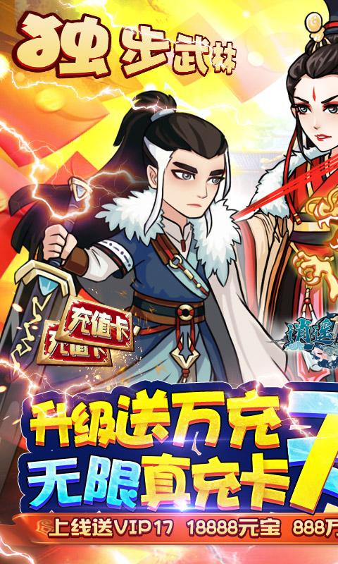 逍遥春秋(充值派对版)