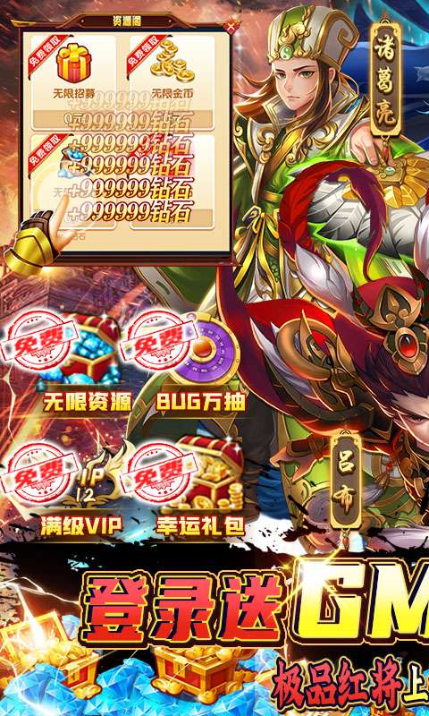 我有上将(GM特权刷充)