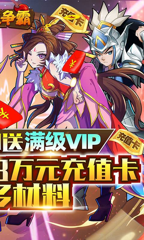 领主争霸(日送648)