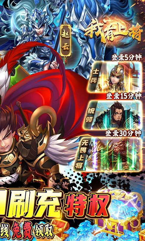 我有上将(GM特权刷充)