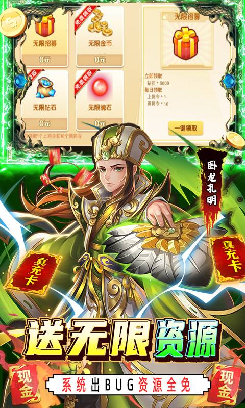 我有上将(GM特权刷充)