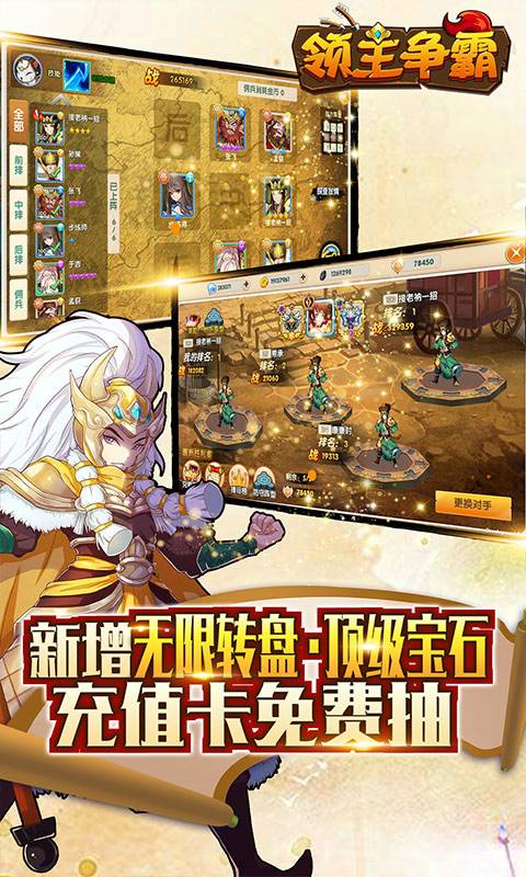 领主争霸(日送648)