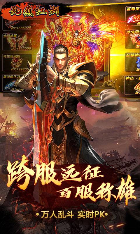 乱煮江湖(正版新传奇)