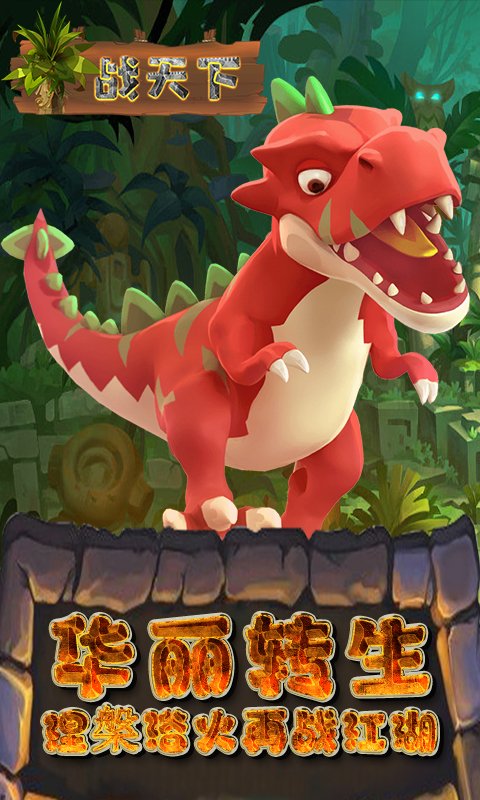 战天下(Q版回合制)