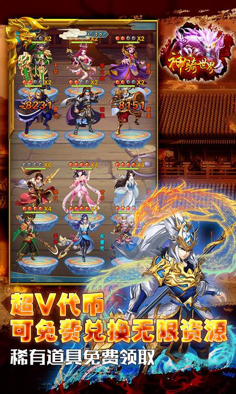 神骑世界(GM无限代币)