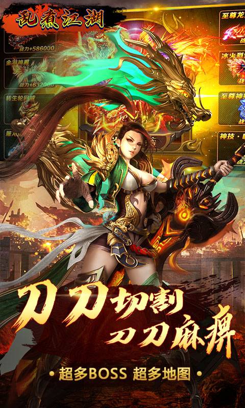 乱煮江湖(正版新传奇)