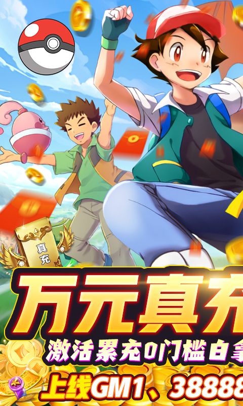 精灵Q传(GM真充版)